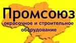 Промсюз, ЧП. Региональное представительство.